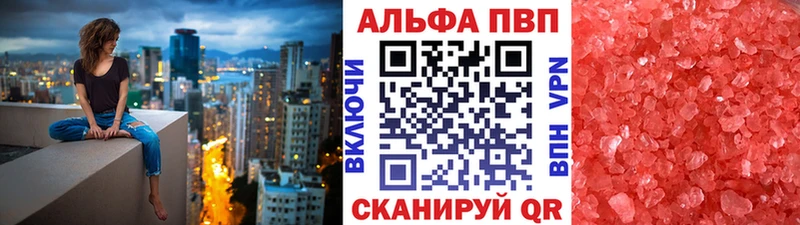 Купить где  Поронайск  A-PVP Crystall 