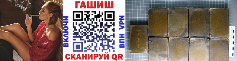 ГАШ hashish  Купить где  Поронайск 