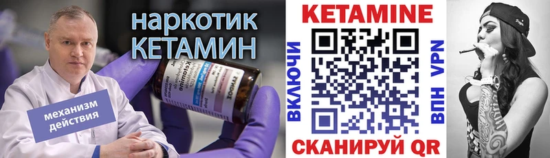 Кетамин ketamine  Купить где  Поронайск 