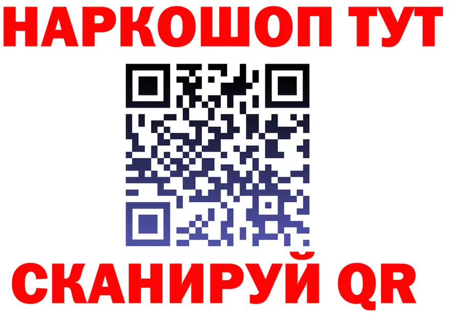 ГАШ хэш ссылки это blacksprut Поронайск