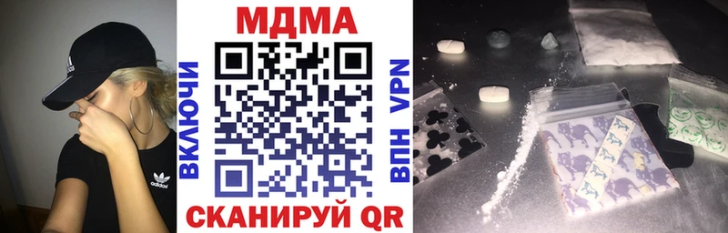 МДМА VHQ  Купить где  Поронайск 