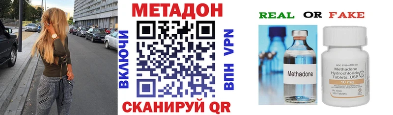 Метадон белоснежный  Купить  Поронайск 