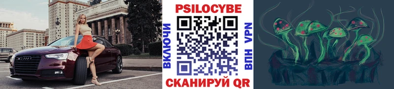 Галлюциногенные грибы ЛСД Поронайск